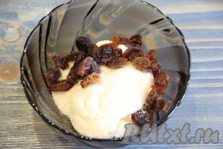  Соединить творог, изюм и ванильный сахар. Всё тщательно перемешать.