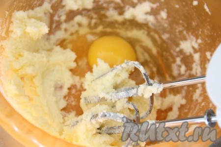  Затем добавить по одному яйца, каждый раз взбивая до однородного состояния.