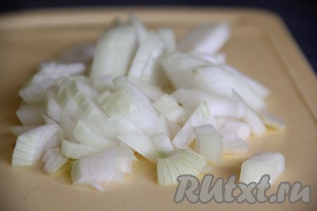 Лук мелко нарезать.