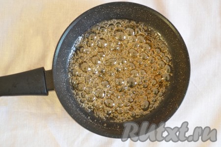Сухую сковороду разогреть. На горячую сковороду всыпать сахар и ждать, когда он превратится в карамель (размешивать и перемешивать не нужно).
