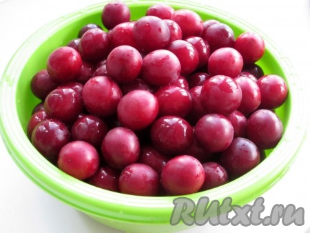 Алычу моем.
