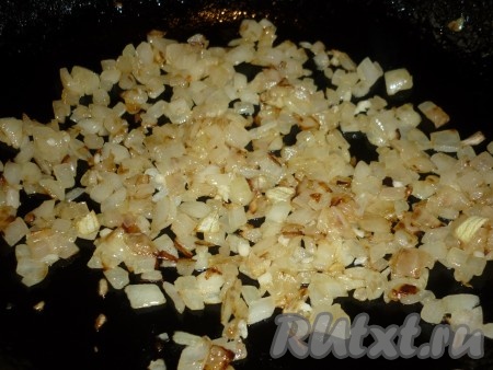 Затем к луку добавить пропущенный через пресс чеснок и обжаривать, иногда перемешивая, ещё 1-2 минуты (до мягкости и золотистости лука). 