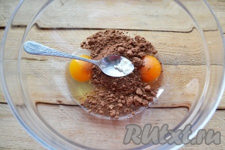 Добавляем ванилин.
