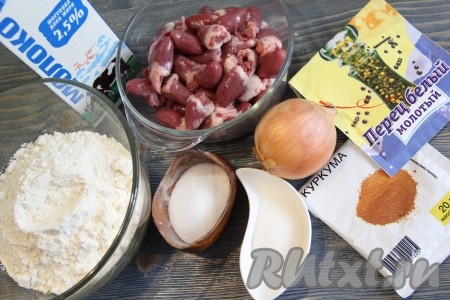 Подготовить продукты для приготовления блинчиков, замешанных на молоке без добавления яиц, и начинки из куриных сердечек.
