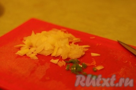Лук мелко нарезать.