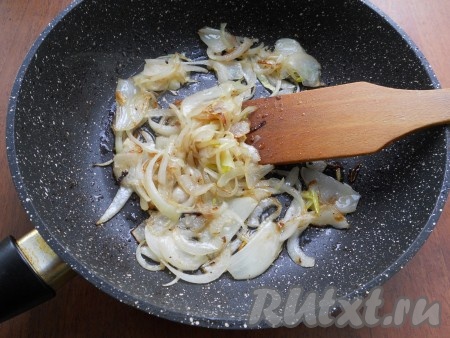 Влить в ту же сковороду оставшееся подсолнечное масло и обжарить на нем репчатый лук, чуть посолив его, до золотистого цвета.

