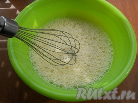 Взбить яйца с сахаром до пышной светлой массы.