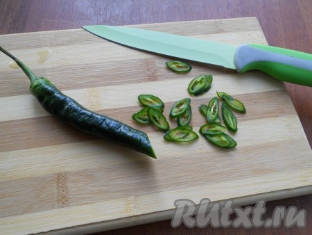 Тоненькими колечками нарезать и острый перец. Количество перца используйте по вкусу (мне хватило и 1/3 части).
