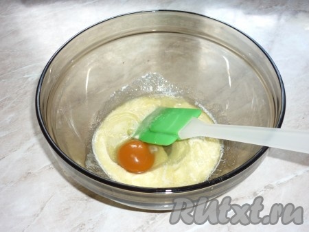 Вбить яйцо. 