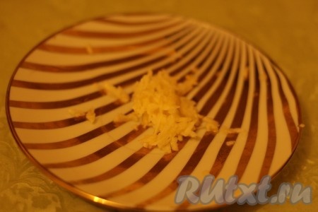 Чеснок натереть. 