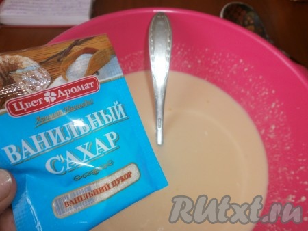 Всыпаем для вкуса соль, оставшийся сахар, ванильный сахар.
