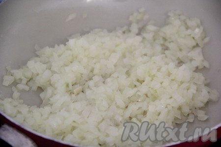 Лук обжарить на растительном масле на среднем огне, помешивая, до золотистого цвета.