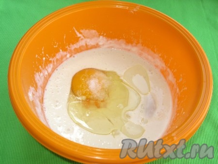 В опару добавить подсолнечное масло, соль и яйцо.
