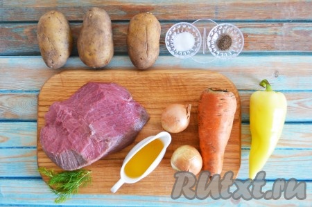 Подготовим все необходимые ингредиенты для приготовления супа с говядиной.
