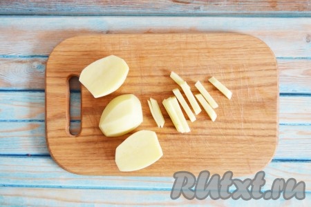 Очищаем картофель и нарезаем его соломкой.