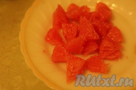 Грейпфрут освободить от кожицы и разделить на небольшие кусочки.
