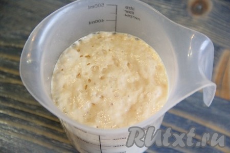 Дрожжи активизируются и на поверхности появится пышная шапка.
