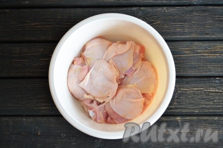 Моем куриные бедра, обтираем салфетками, удаляя лишнюю влагу. Складываем в миску, в которой будет мариноваться курочка.
