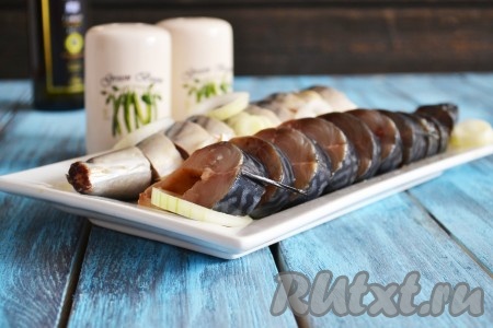 Промываем рыбку от соли, специй и вытираем салфетками воду. Нарезаем кусочками, поливаем маслом и, вместе с лучком, подаем на стол. 