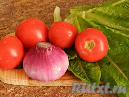 Помидоры и листья салата вымыть. Красный лук очистить.