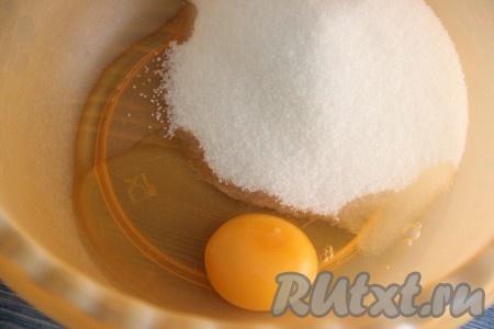 Для приготовления теста соединить сахар и яйцо.
