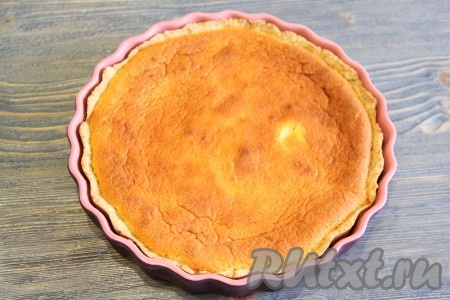 Поверхность пирога станет красивого золотистого цвета. Вначале суфле немного поднимется, затем опадёт, но не потрескается. Готовый пирог нужно хорошо остудить в течение 4-6 часов, можно поставить на ночь в холодильник.
