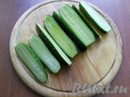 Разрезать каждый огурец вдоль на 2 части. Если семена у огурцов крупные, середину удалите. У меня огурчики молоденькие, небольшие, я не удаляла.