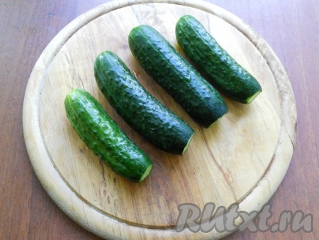 Огурцы вымыть, отрезать края.