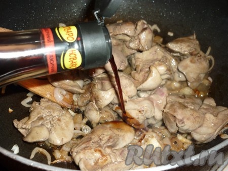 Влить соевый соус на сковороду с куриной печенью и луком, посолить (с солью надо быть особо осторожным, так как соевый соус и так солёный), поперчить. Я ещё добавила щепотку сухого розмарина, но это по желанию.