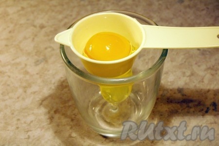 Сначала отделяем белки от желтков. Я разделяю ножом, но многие могут воспользоваться специальным приспособлением, которое продается во всех хозяйственных магазинах и предназначено для отделения белков от желтков.