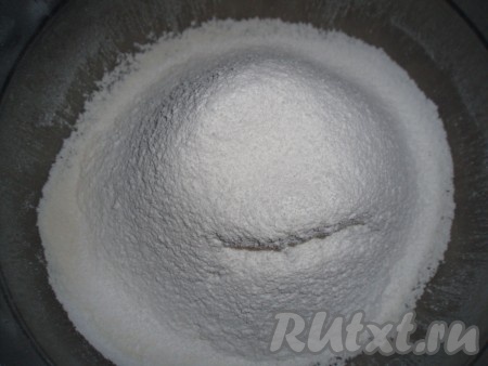 Для приготовления теста просеять в миску муку, сахарную пудру и разрыхлитель для теста. Муки, в зависимости от её качества, может понадобиться больше или меньше.