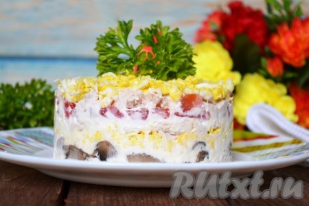 Слоеный салат с курицей и грибами практически готов. Но если его оставить на 20-30 минут, чтобы он пропитался и воссоединились все вкусы воедино, будет намного вкуснее.
