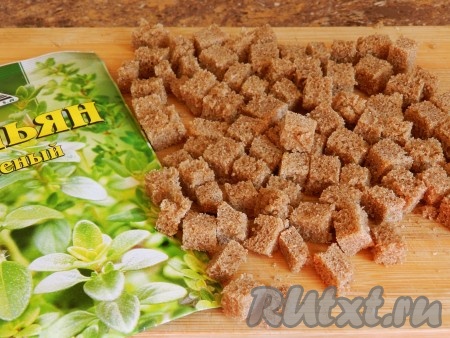 Хлеб нарезать небольшими кубиками.
