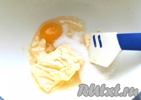 Заранее достать сливочное масло из холодильника, чтобы оно полежало при комнатной температуре и стало достаточно мягким. К мягкому сливочному маслу добавить яйцо и сахар, перемешать.