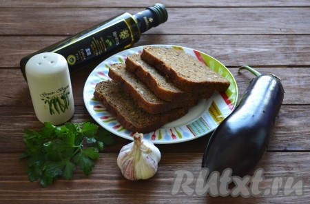 Подготовим необходимые ингредиенты для приготовления брускетты с баклажанами. Хлеб можно использовать любой, но идеально подходит чиабатта. Я использовала серый хлеб с семенами подсолнуха.