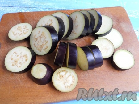 Баклажаны нарезать кружочками, толщиной около 1 см.