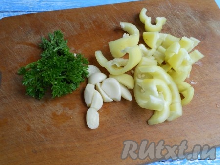 Болгарский перец нарезать соломкой, зубчики чеснока разрезать на 2-3 части, петрушку разобрать на веточки.
