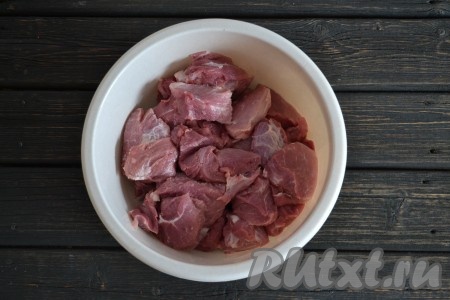 Свинину нарезаем на порционные кусочки, имеющееся сало при этом не срезаем - его много не будет, оно выжарится.
