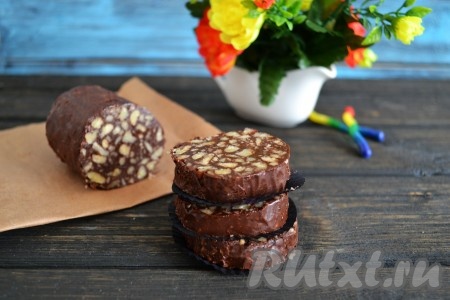 Нарезаем острым ножом и подаем к столу очень вкусную сладкую колбаску с орехами.
