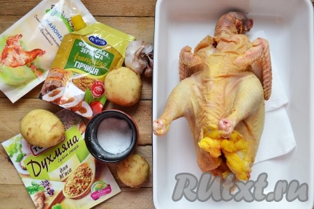 Подготовим все необходимые ингредиенты для приготовления домашней курицы в рукаве в духовке.
