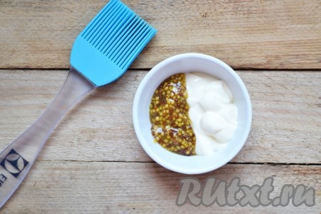 Соединяем майонез с горчицей. 