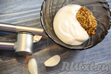 Для заправки смешать сметану и горчицу. Чеснок очистить.&nbsp;
