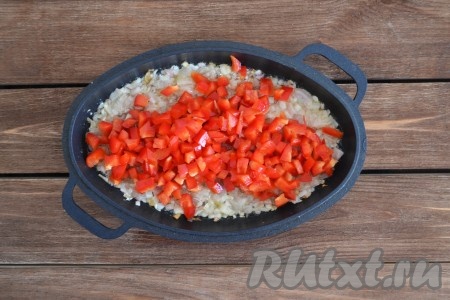Из болгарского перца удалить короб с семенами. Нарезать перец мелкими кубиками, выложить его к луку и обжарить на небольшом огне в течение 2-3 минут, иногда помешивая.
