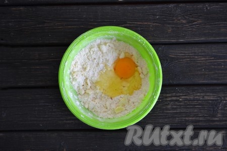 В получившуюся крошку добавляем яйцо.
