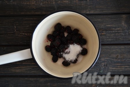 Для приготовления конфитюра в сотейник всыпаем ягоды ежевики и сахар, ставим на слабый огонь и ложкой, помешивая, придавливаем ягоды, чтобы они поскорее пустили сок.
