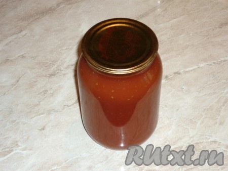 и сразу же закатать прокипяченными крышками. Перевернуть и укутать тёплым одеялом до полного остывания.&nbsp;
