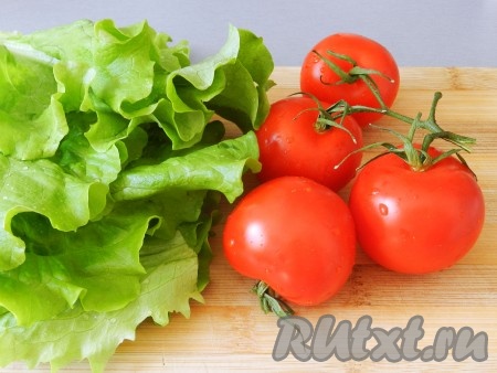 Вымыть и обсушить листья салата и помидоры. Если для приготовления салата будет использоваться замороженная стручковая фасоль, то перед варкой размораживать ее не нужно.
