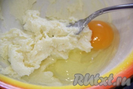 Затем добавить яйцо.