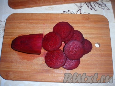 Свеклу очистить, нарезать ломтиками.