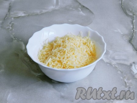 Натереть сыр на терке.

